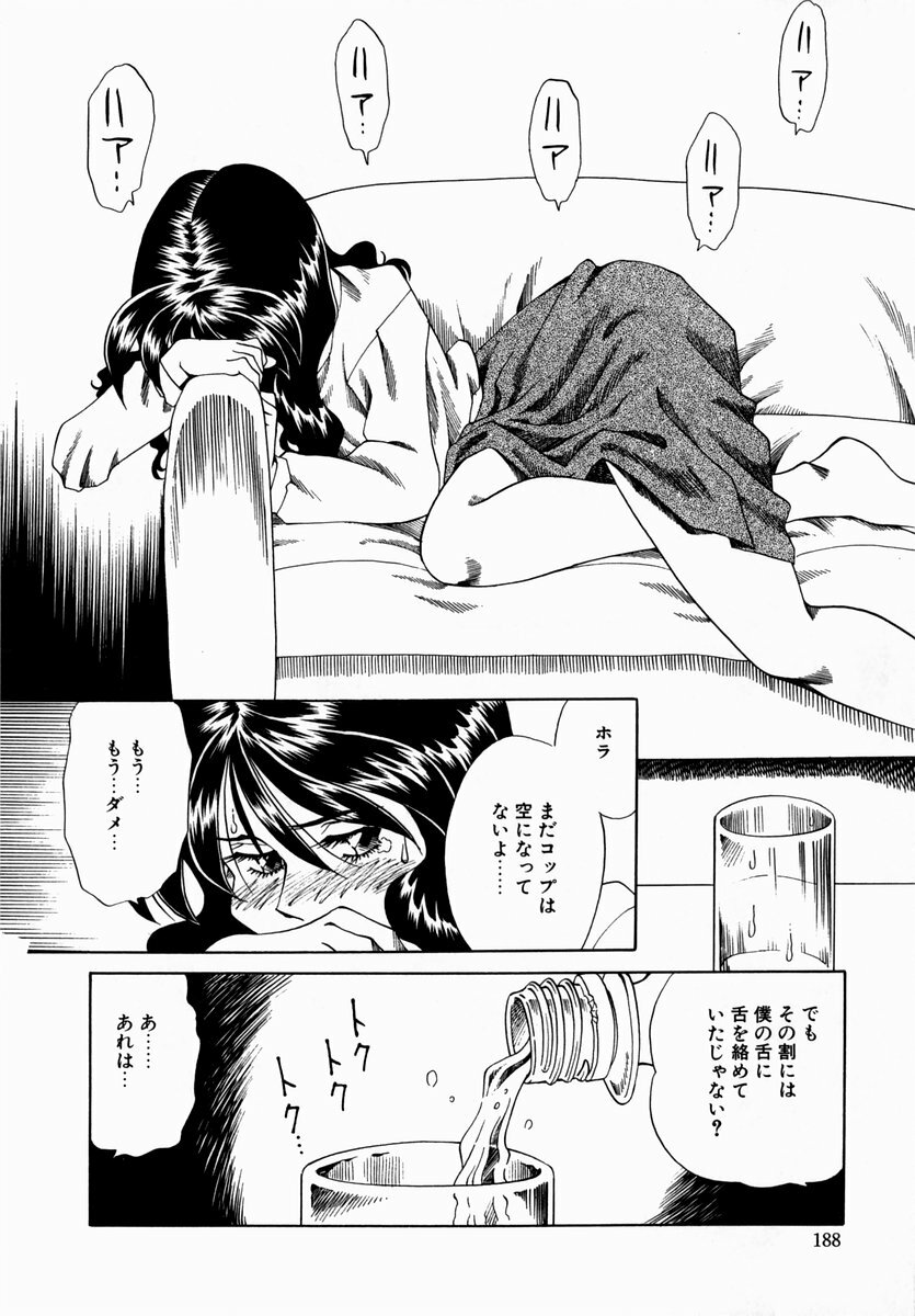 [Tsuka Motomasa] Hakudaku ni Somaru Youko | Yoko Series Vol.1 page 190 full