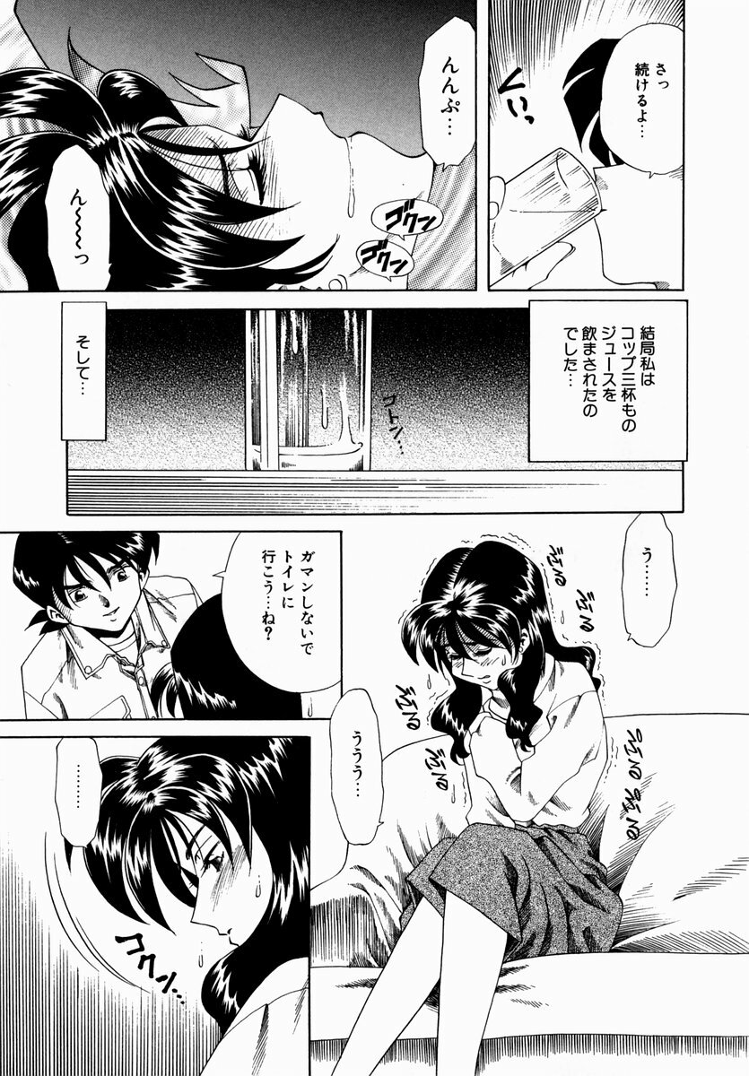 [Tsuka Motomasa] Hakudaku ni Somaru Youko | Yoko Series Vol.1 page 191 full