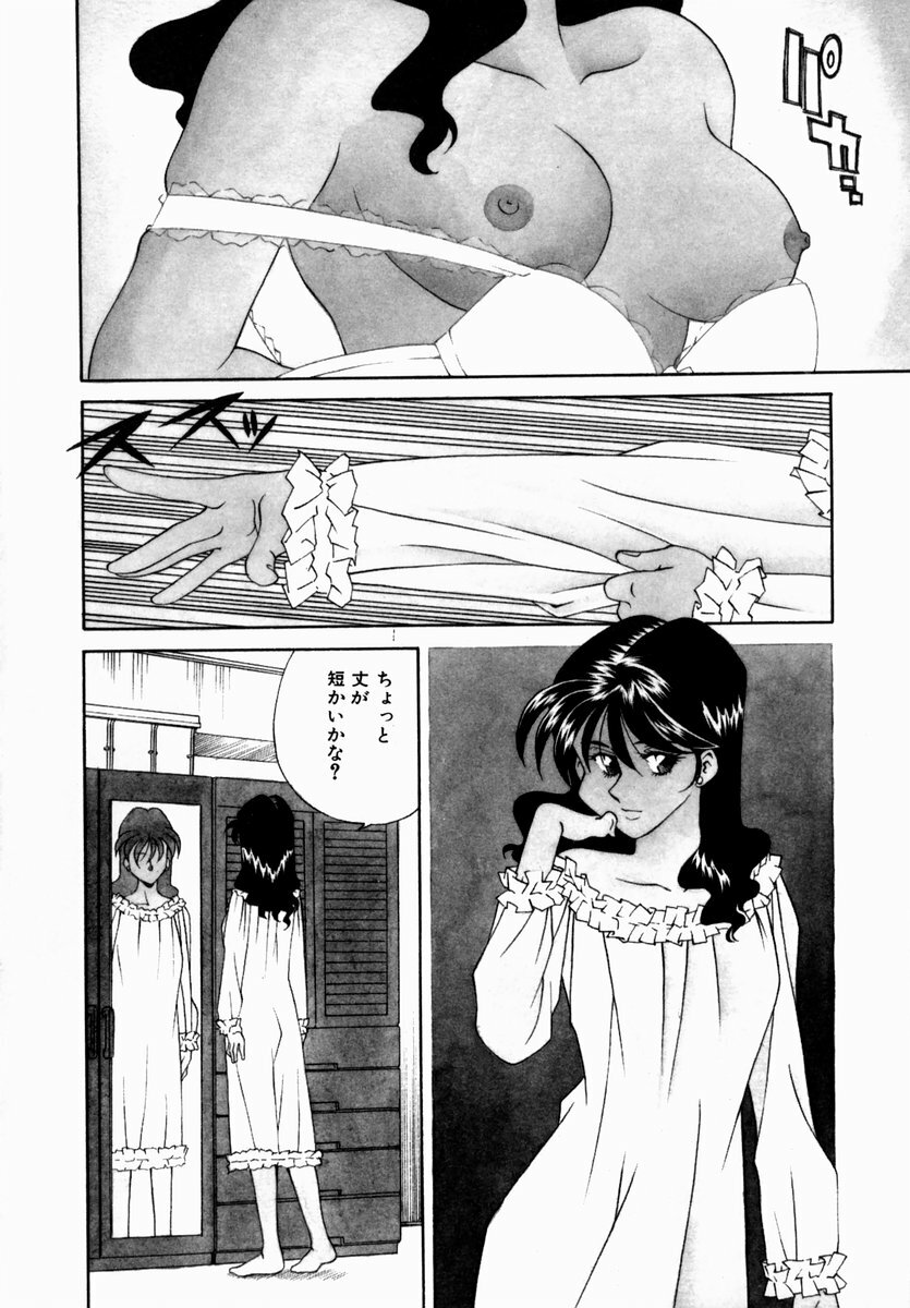 [Tsuka Motomasa] Hakudaku ni Somaru Youko | Yoko Series Vol.1 page 200 full