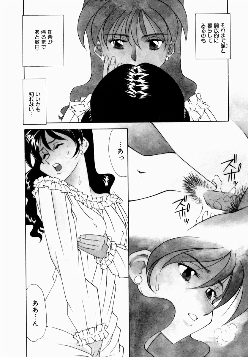 [Tsuka Motomasa] Hakudaku ni Somaru Youko | Yoko Series Vol.1 page 202 full