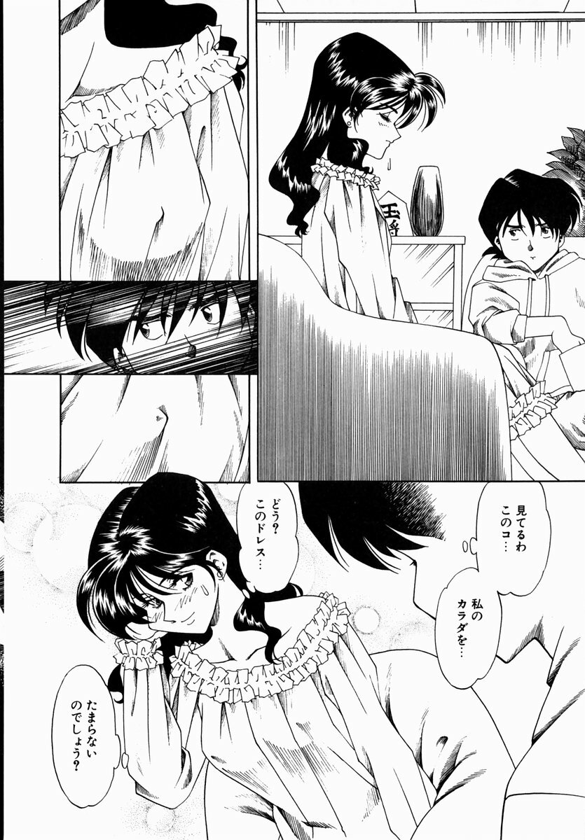 [Tsuka Motomasa] Hakudaku ni Somaru Youko | Yoko Series Vol.1 page 204 full