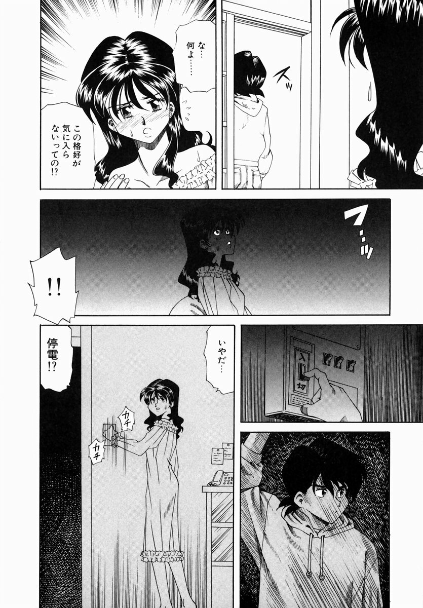 [Tsuka Motomasa] Hakudaku ni Somaru Youko | Yoko Series Vol.1 page 206 full