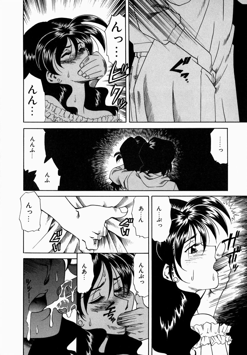 [Tsuka Motomasa] Hakudaku ni Somaru Youko | Yoko Series Vol.1 page 208 full