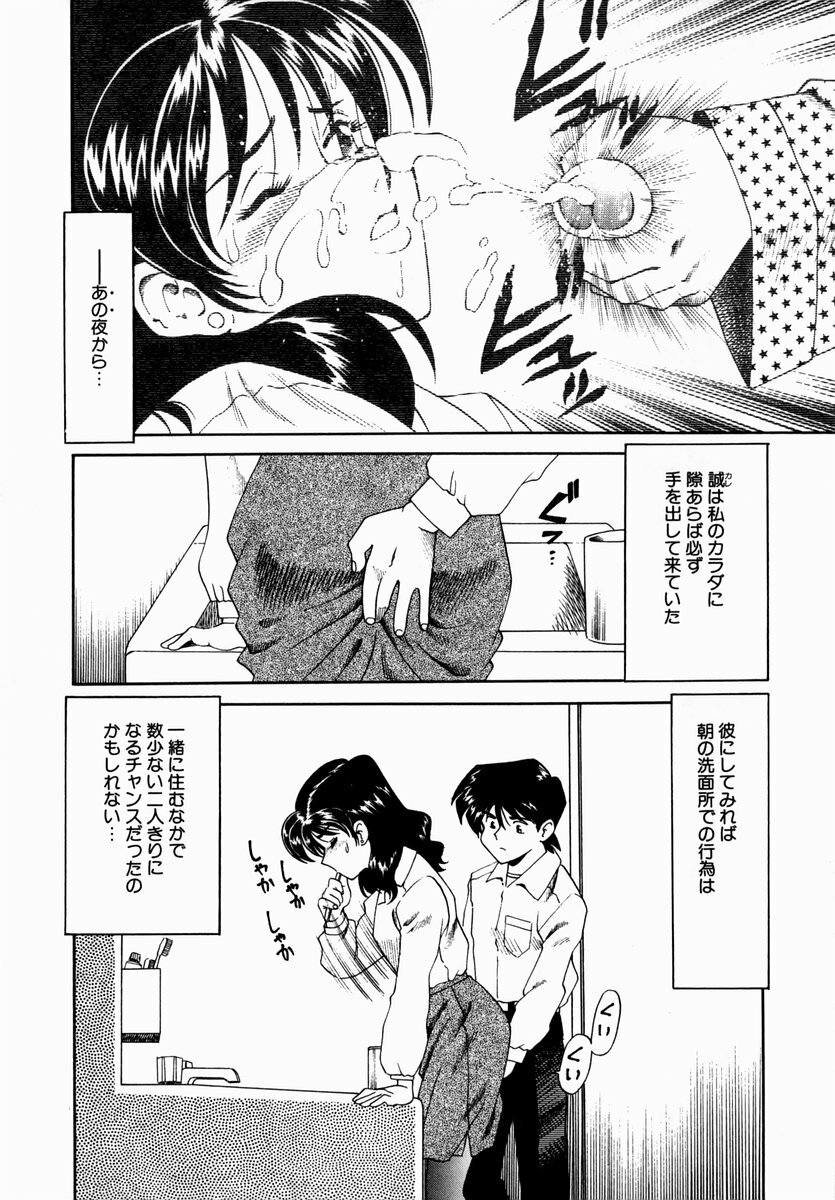 [Tsuka Motomasa] Hakudaku ni Somaru Youko | Yoko Series Vol.1 page 24 full