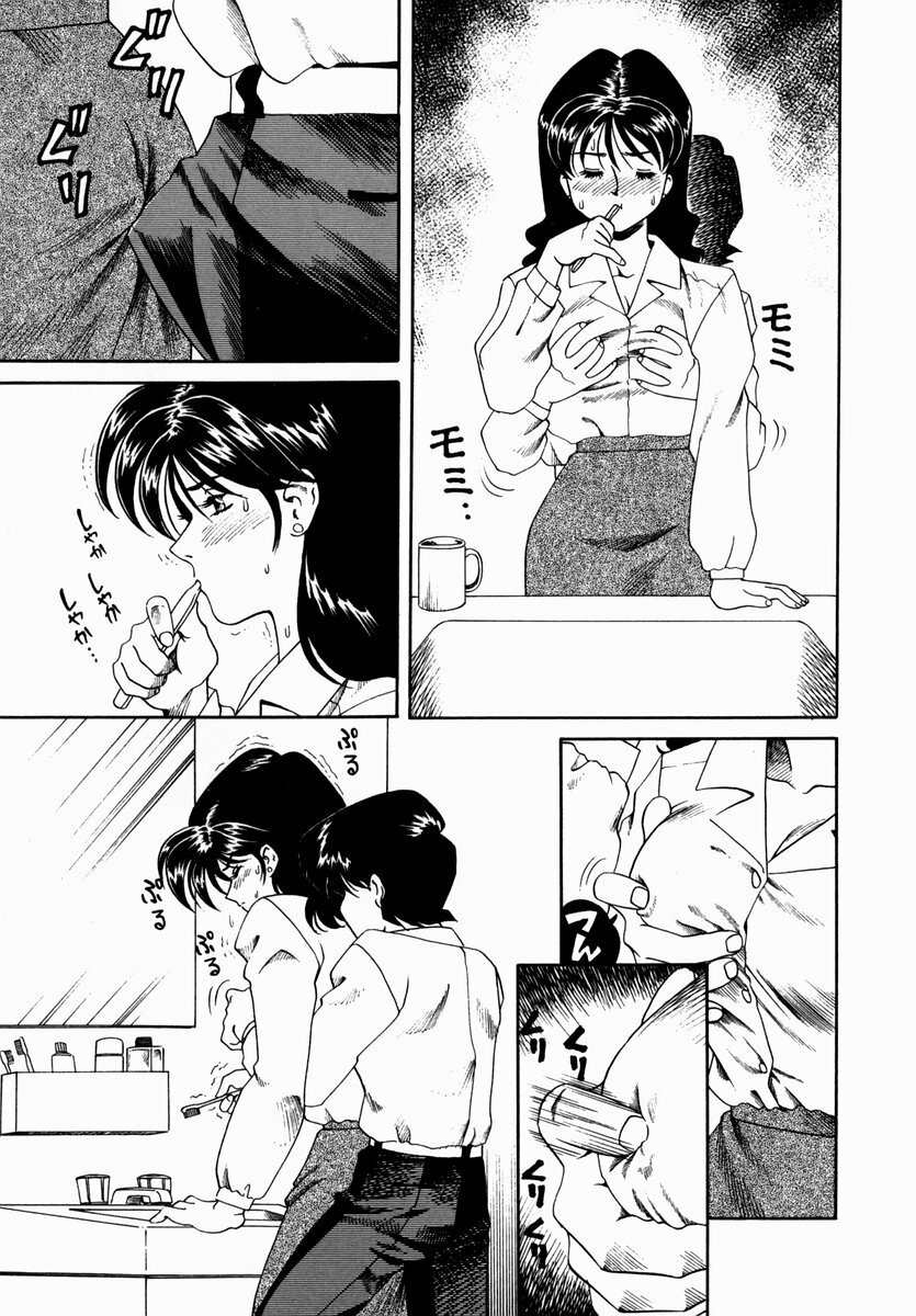 [Tsuka Motomasa] Hakudaku ni Somaru Youko | Yoko Series Vol.1 page 25 full