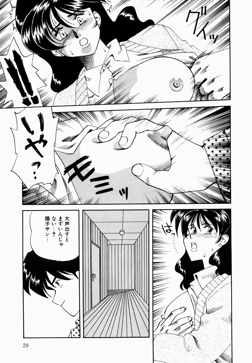 [Tsuka Motomasa] Hakudaku ni Somaru Youko | Yoko Series Vol.1 page 31 full