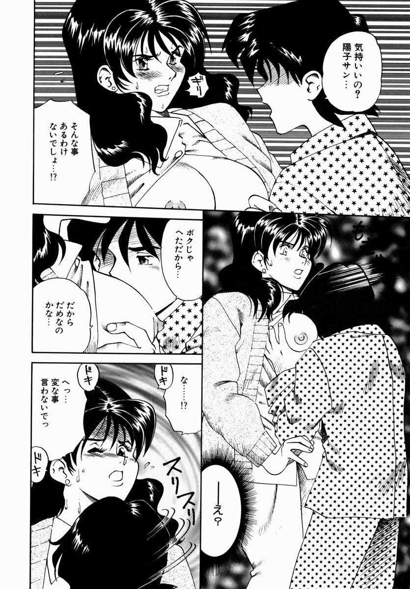 [Tsuka Motomasa] Hakudaku ni Somaru Youko | Yoko Series Vol.1 page 34 full