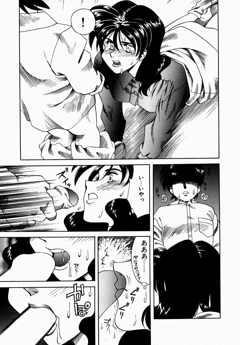 [Tsuka Motomasa] Hakudaku ni Somaru Youko | Yoko Series Vol.1 page 49 full