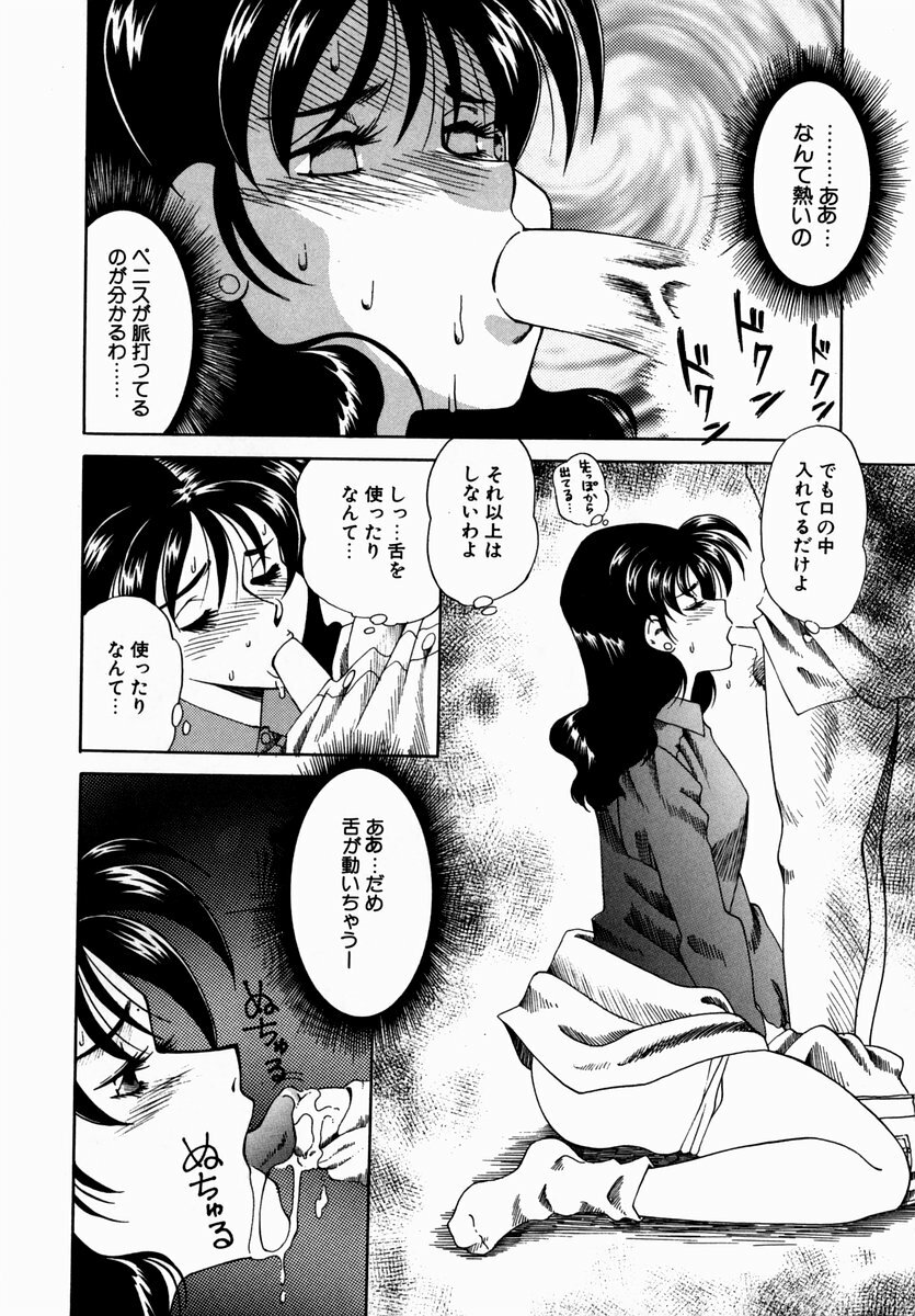 [Tsuka Motomasa] Hakudaku ni Somaru Youko | Yoko Series Vol.1 page 50 full