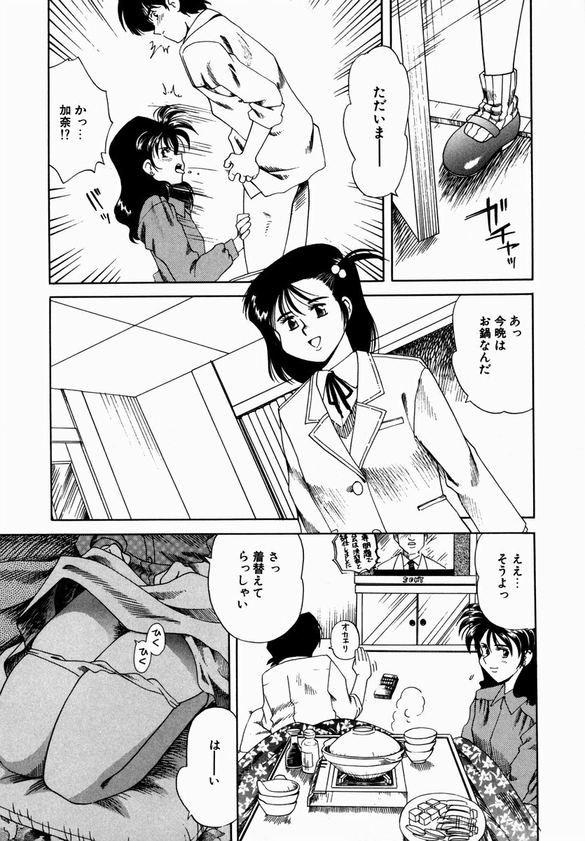 [Tsuka Motomasa] Hakudaku ni Somaru Youko | Yoko Series Vol.1 page 51 full