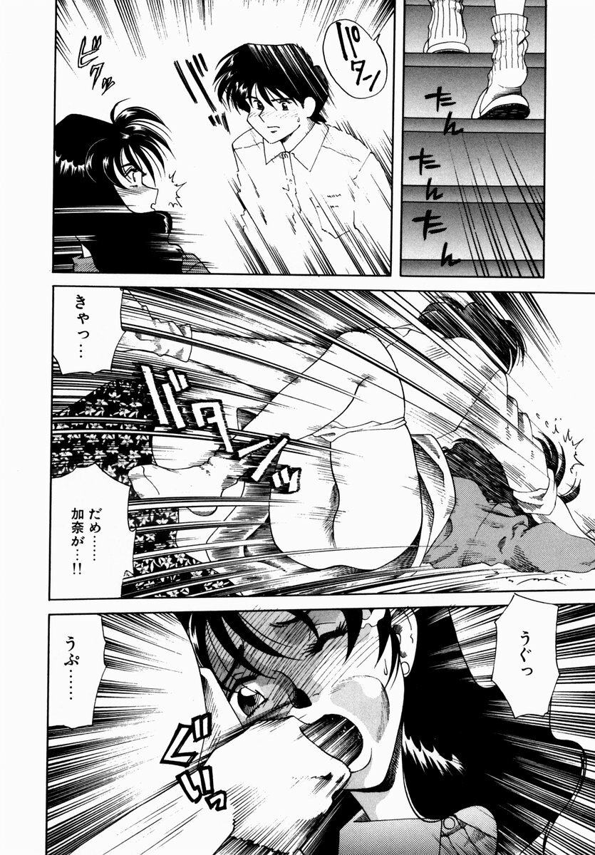 [Tsuka Motomasa] Hakudaku ni Somaru Youko | Yoko Series Vol.1 page 52 full