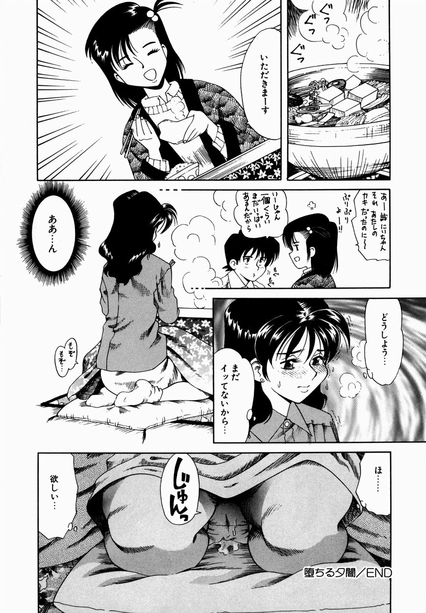 [Tsuka Motomasa] Hakudaku ni Somaru Youko | Yoko Series Vol.1 page 54 full