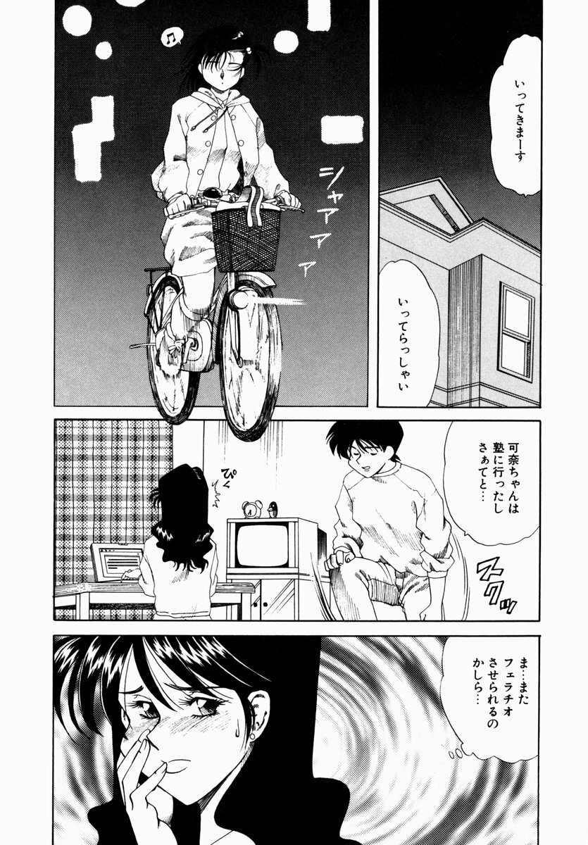 [Tsuka Motomasa] Hakudaku ni Somaru Youko | Yoko Series Vol.1 page 56 full