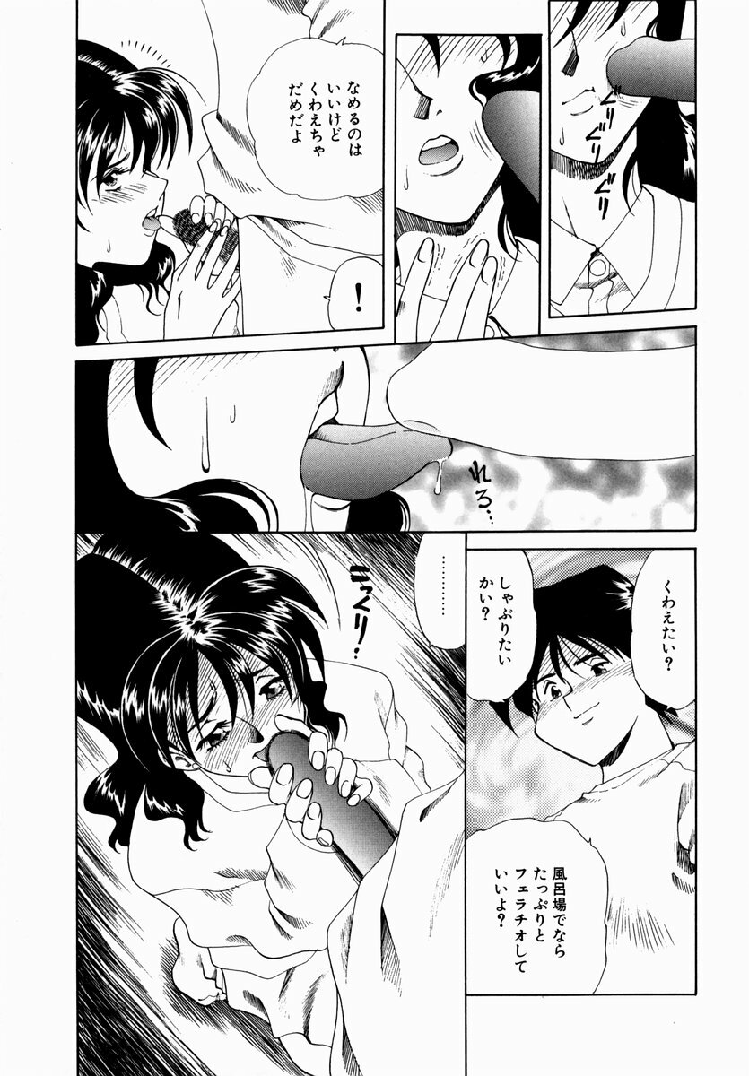 [Tsuka Motomasa] Hakudaku ni Somaru Youko | Yoko Series Vol.1 page 59 full