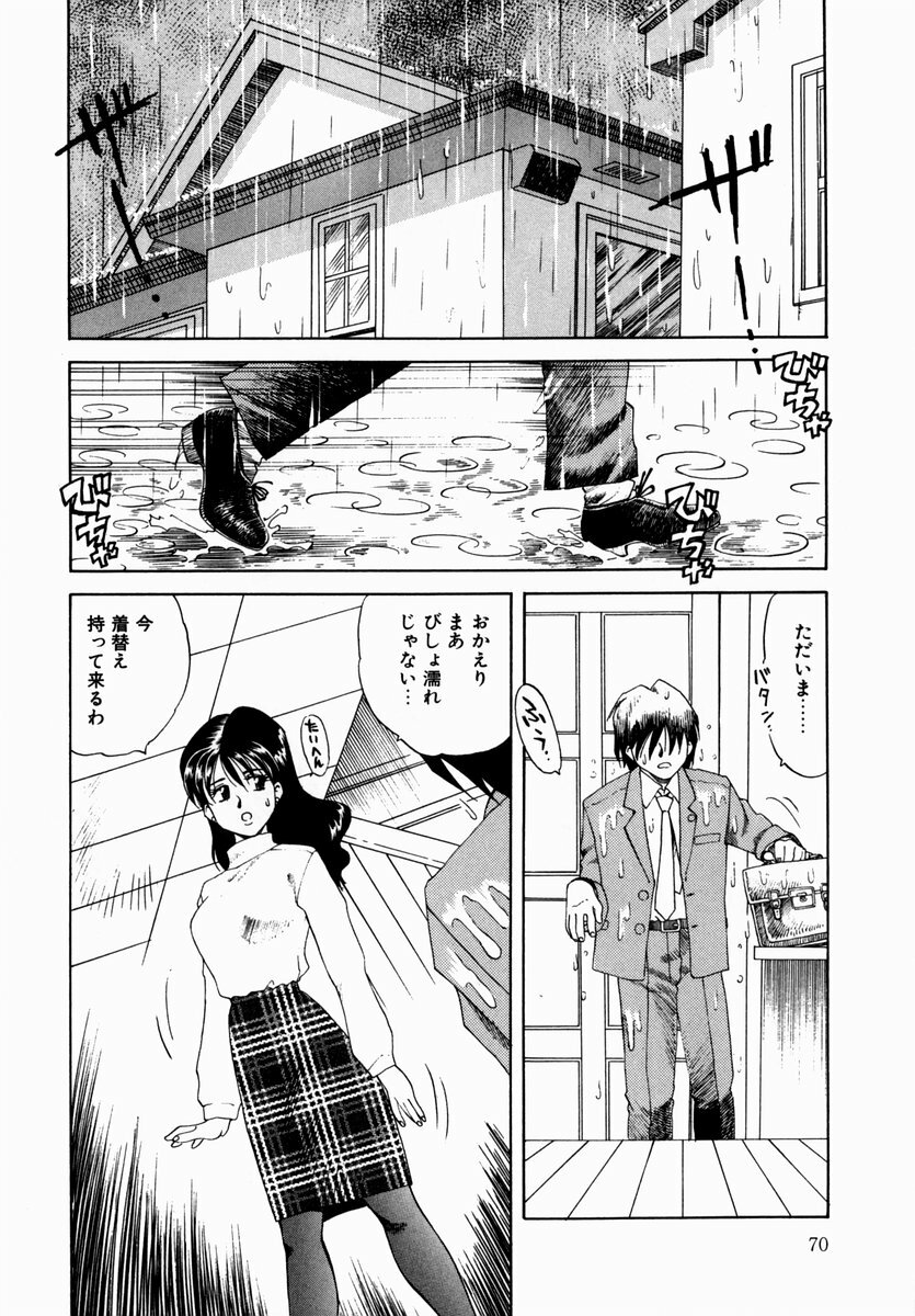 [Tsuka Motomasa] Hakudaku ni Somaru Youko | Yoko Series Vol.1 page 72 full