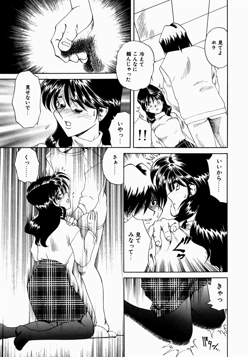 [Tsuka Motomasa] Hakudaku ni Somaru Youko | Yoko Series Vol.1 page 75 full