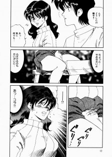 [Tsuka Motomasa] Hakudaku ni Somaru Youko | Yoko Series Vol.1 - page 14