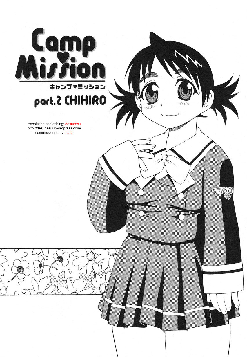 [Shinozaki Rei] Camp Mission Ch. 1-6 [English] page 21 full