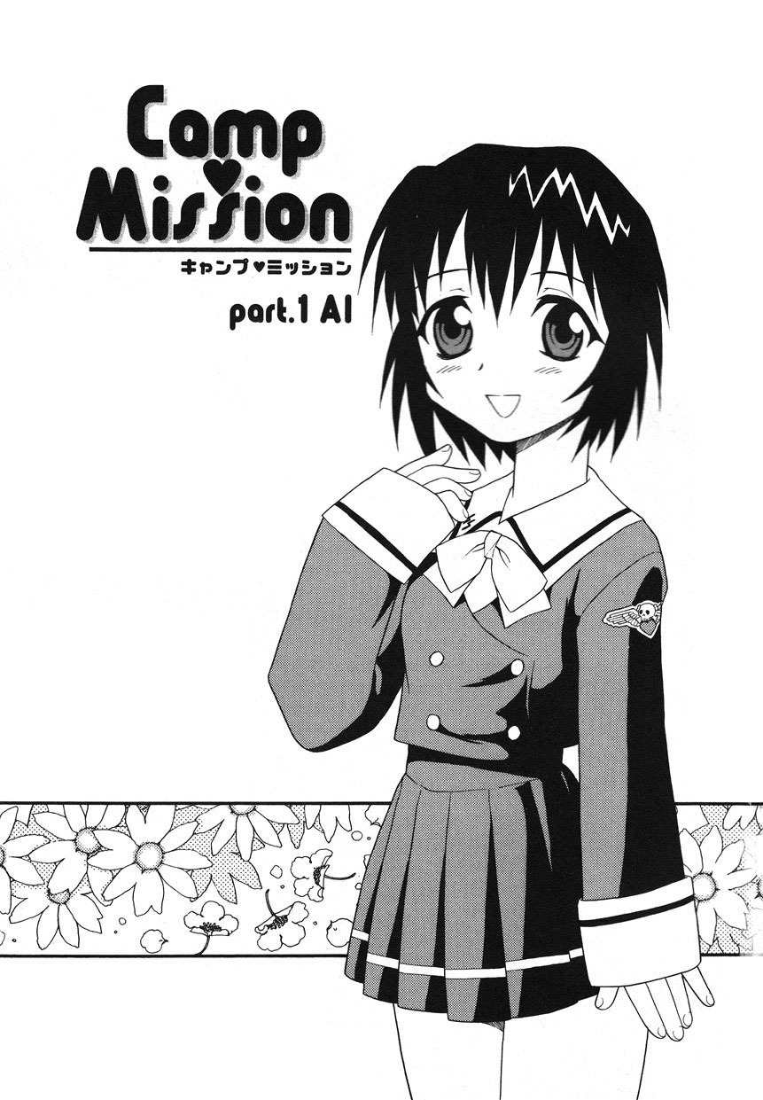 [Shinozaki Rei] Camp Mission Ch. 1-6 [English] page 4 full