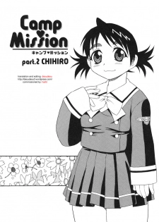 [Shinozaki Rei] Camp Mission Ch. 1-6 [English] - page 21