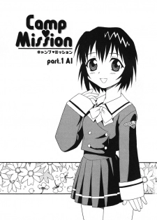 [Shinozaki Rei] Camp Mission Ch. 1-6 [English] - page 4