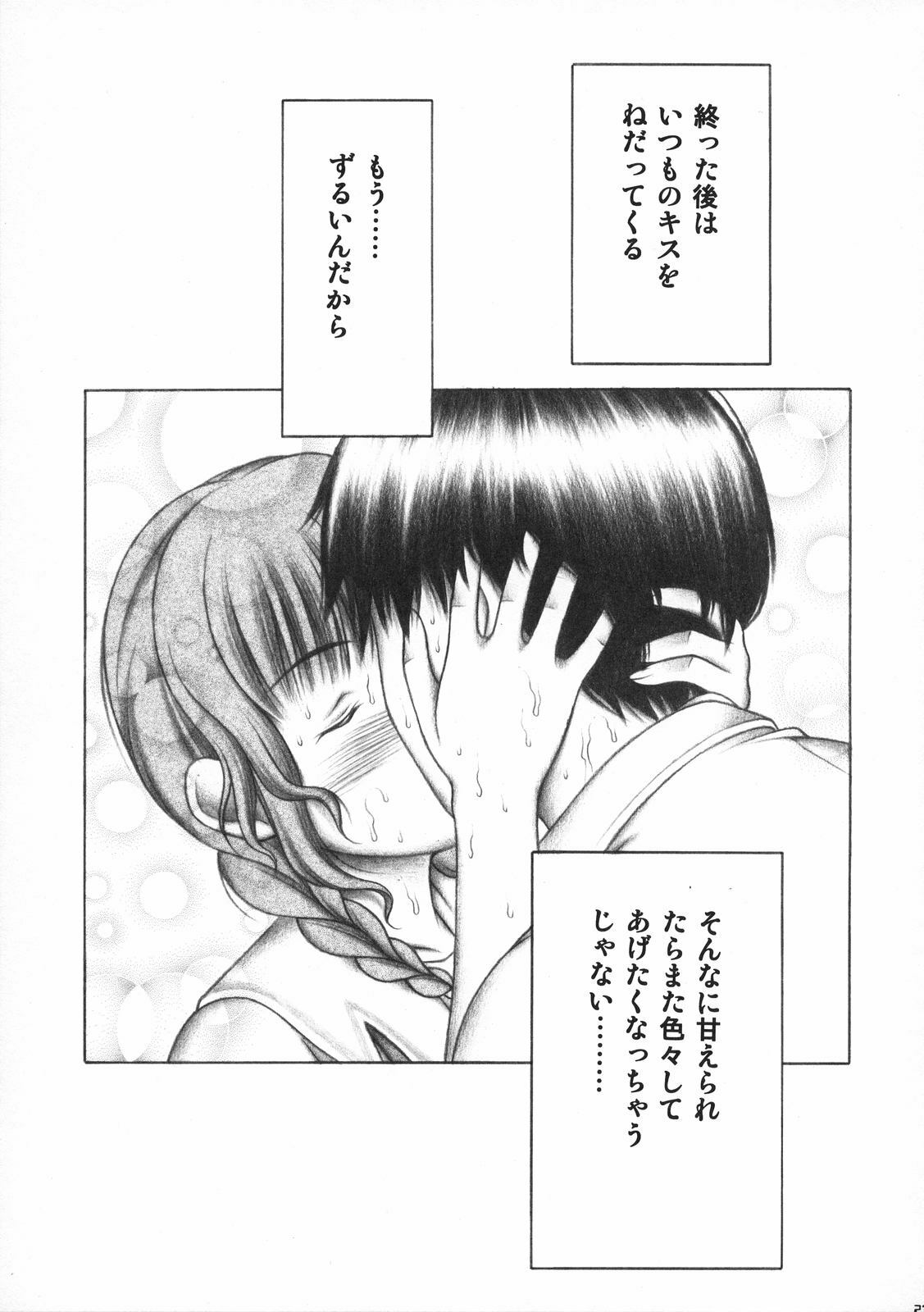 (Comic Creation 18) [Studio Wallaby (Seishinja)] Kimi to no Kiss (KimiKiss) page 22 full