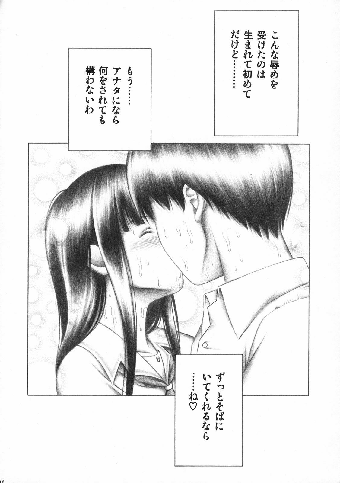 (Comic Creation 18) [Studio Wallaby (Seishinja)] Kimi to no Kiss (KimiKiss) page 31 full