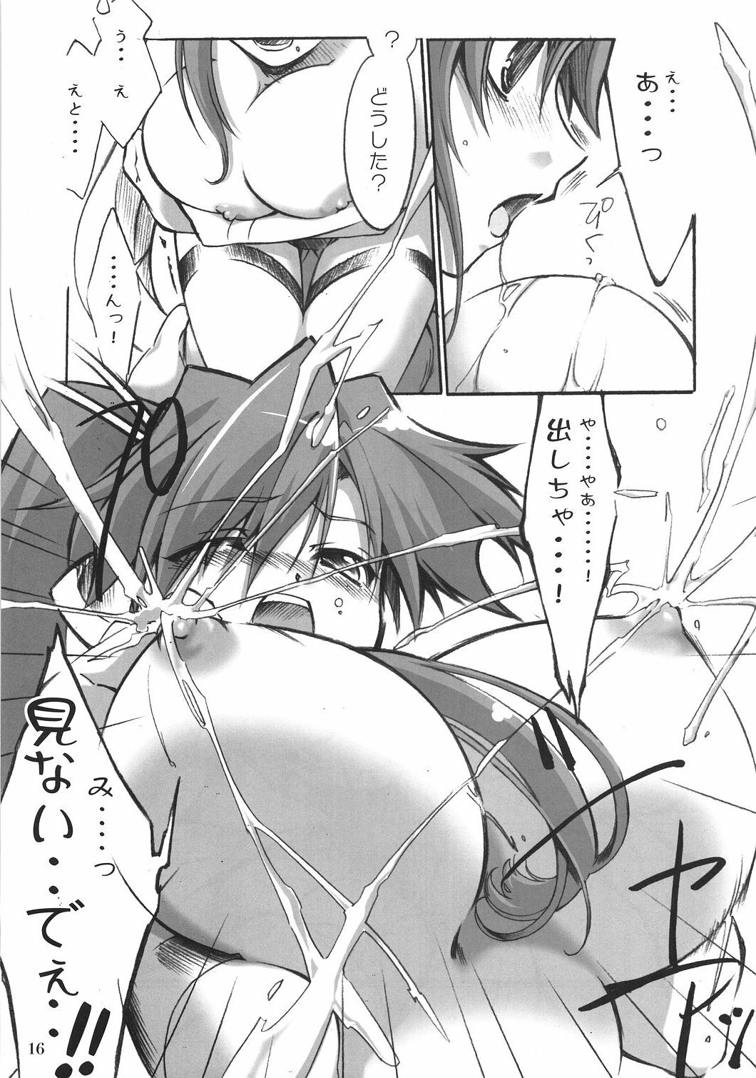 (C73) [Sakura Zousui (Narumi Suzune)] Yoko no Chichi wo Momishidaku Hon (Tengen Toppa Gurren Lagann) page 16 full