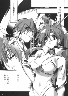 (C73) [Sakura Zousui (Narumi Suzune)] Yoko no Chichi wo Momishidaku Hon (Tengen Toppa Gurren Lagann) - page 6