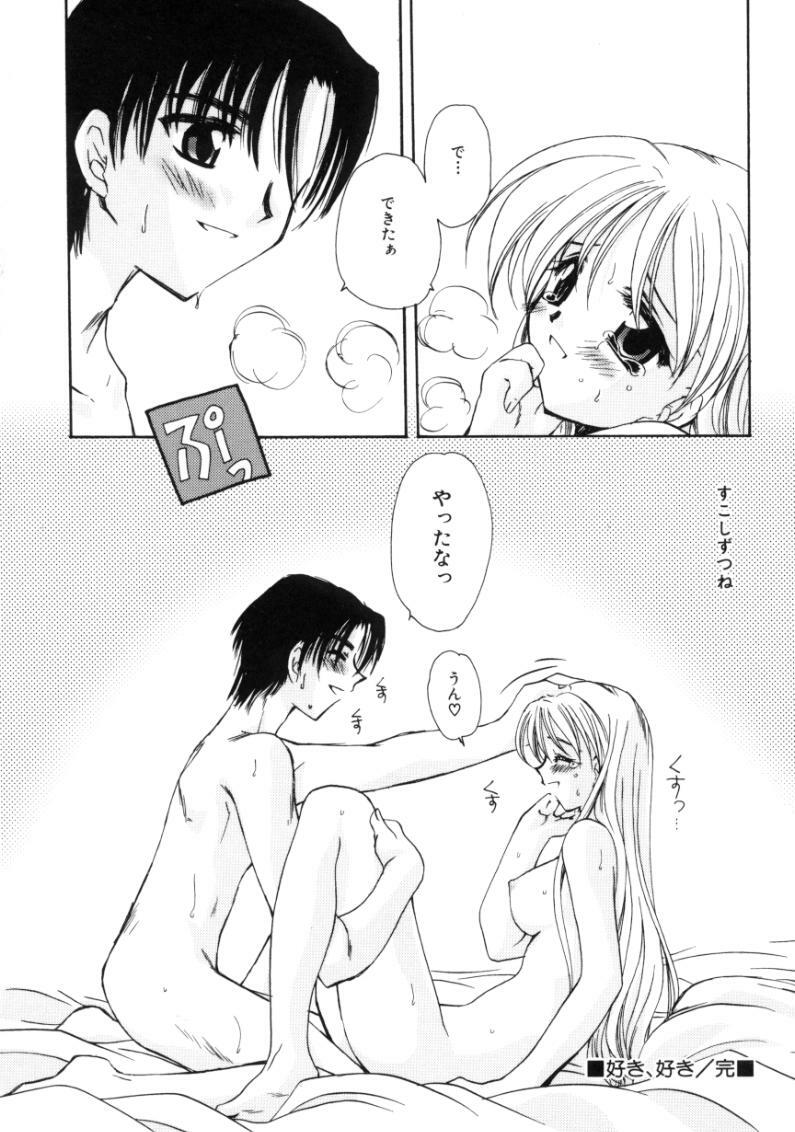 [Sakura Mitono] Love Noise page 116 full
