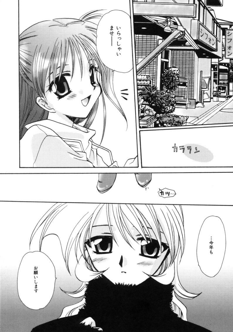 [Sakura Mitono] Love Noise page 118 full