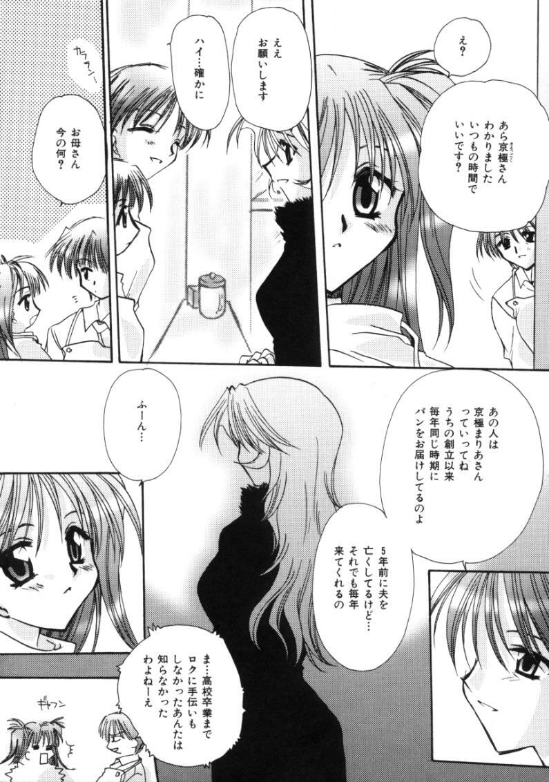 [Sakura Mitono] Love Noise page 119 full
