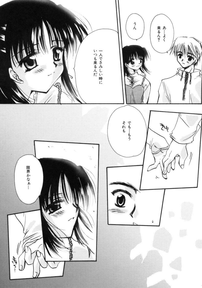 [Sakura Mitono] Love Noise page 12 full