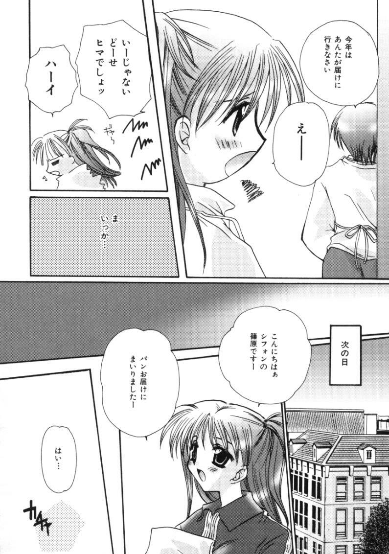 [Sakura Mitono] Love Noise page 120 full