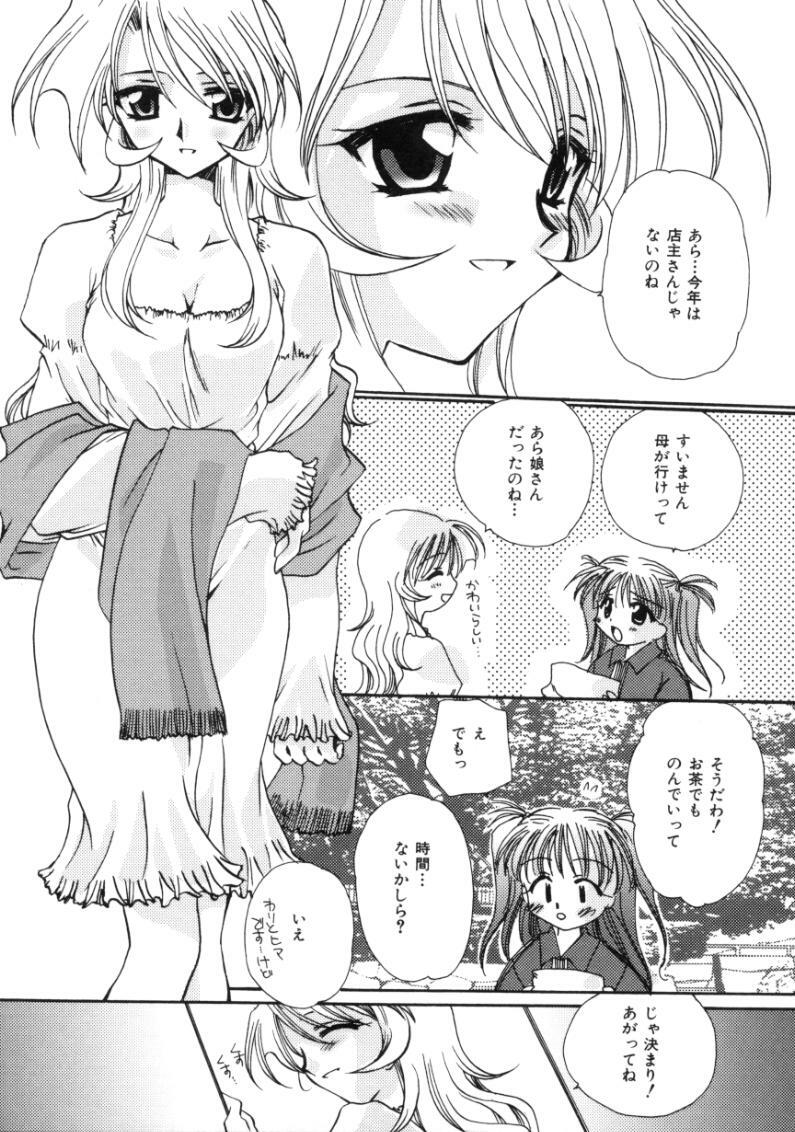 [Sakura Mitono] Love Noise page 121 full