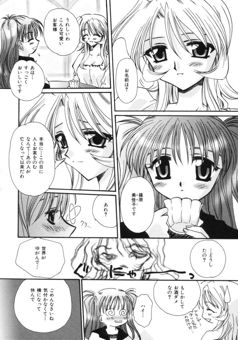 [Sakura Mitono] Love Noise page 122 full