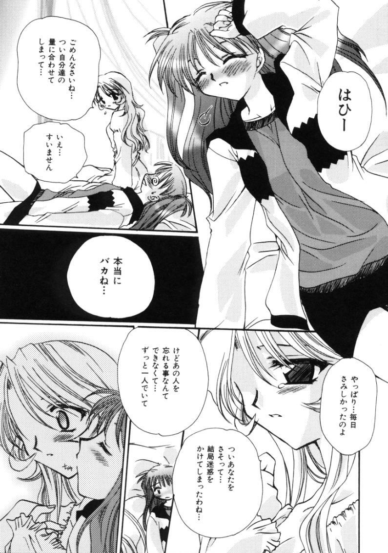 [Sakura Mitono] Love Noise page 123 full