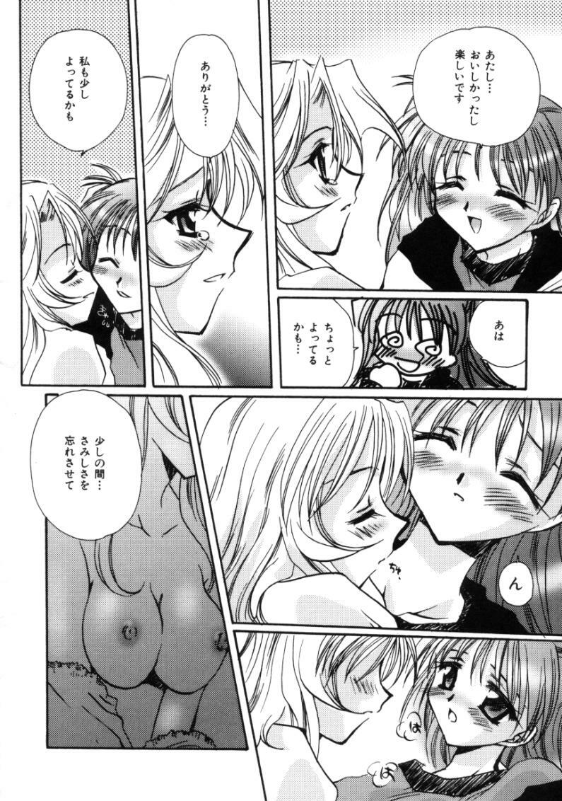 [Sakura Mitono] Love Noise page 124 full