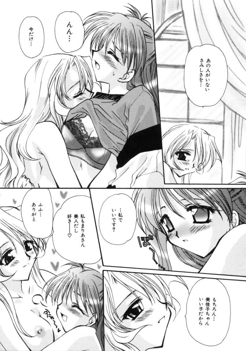 [Sakura Mitono] Love Noise page 127 full