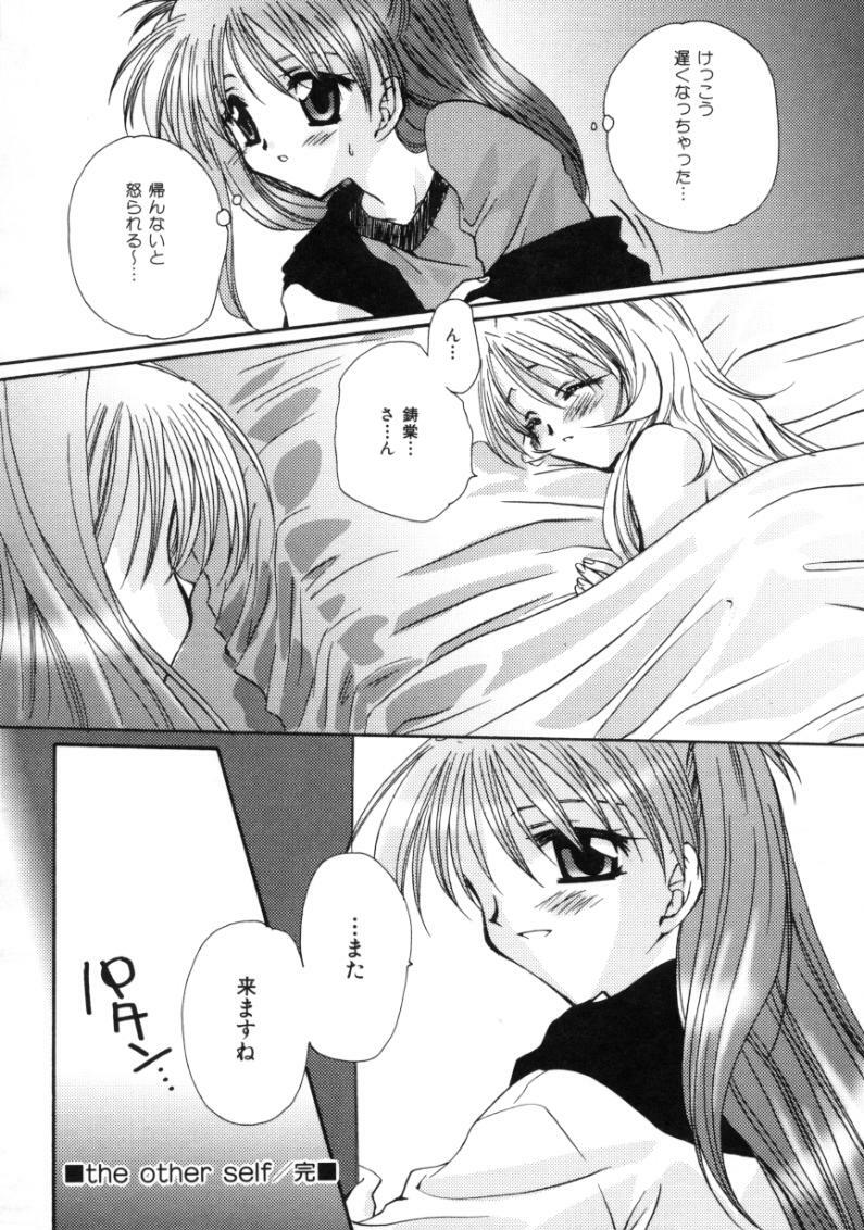 [Sakura Mitono] Love Noise page 132 full