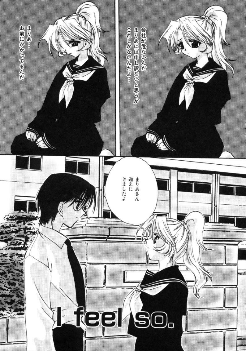 [Sakura Mitono] Love Noise page 133 full