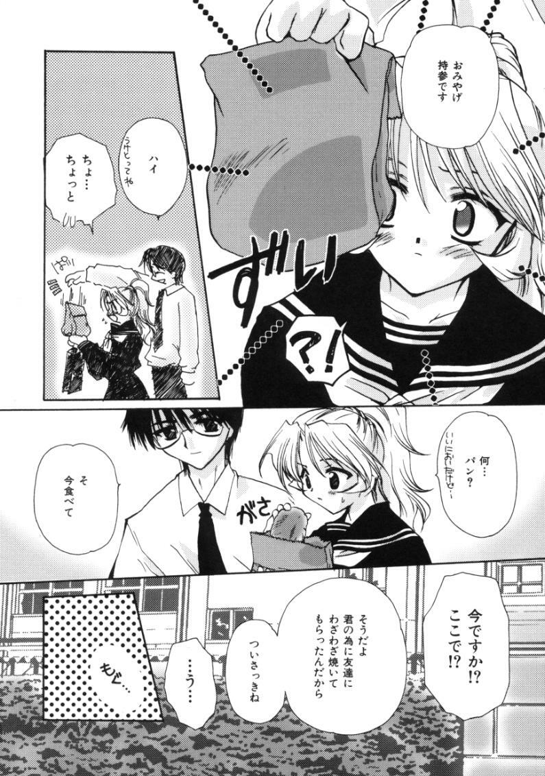 [Sakura Mitono] Love Noise page 136 full
