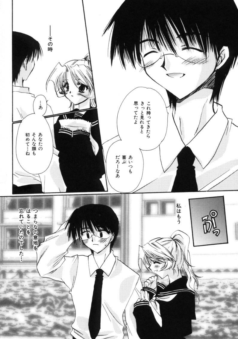 [Sakura Mitono] Love Noise page 138 full