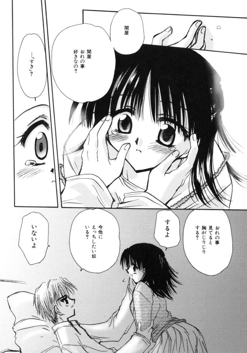 [Sakura Mitono] Love Noise page 16 full