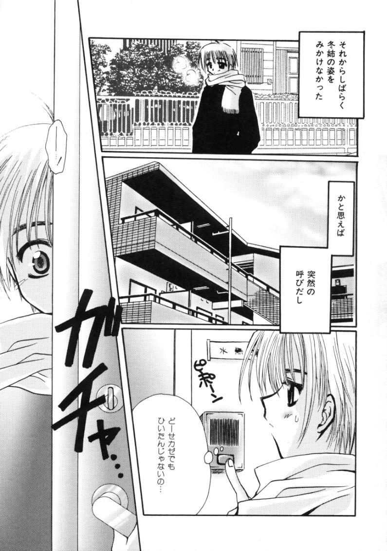 [Sakura Mitono] Love Noise page 169 full