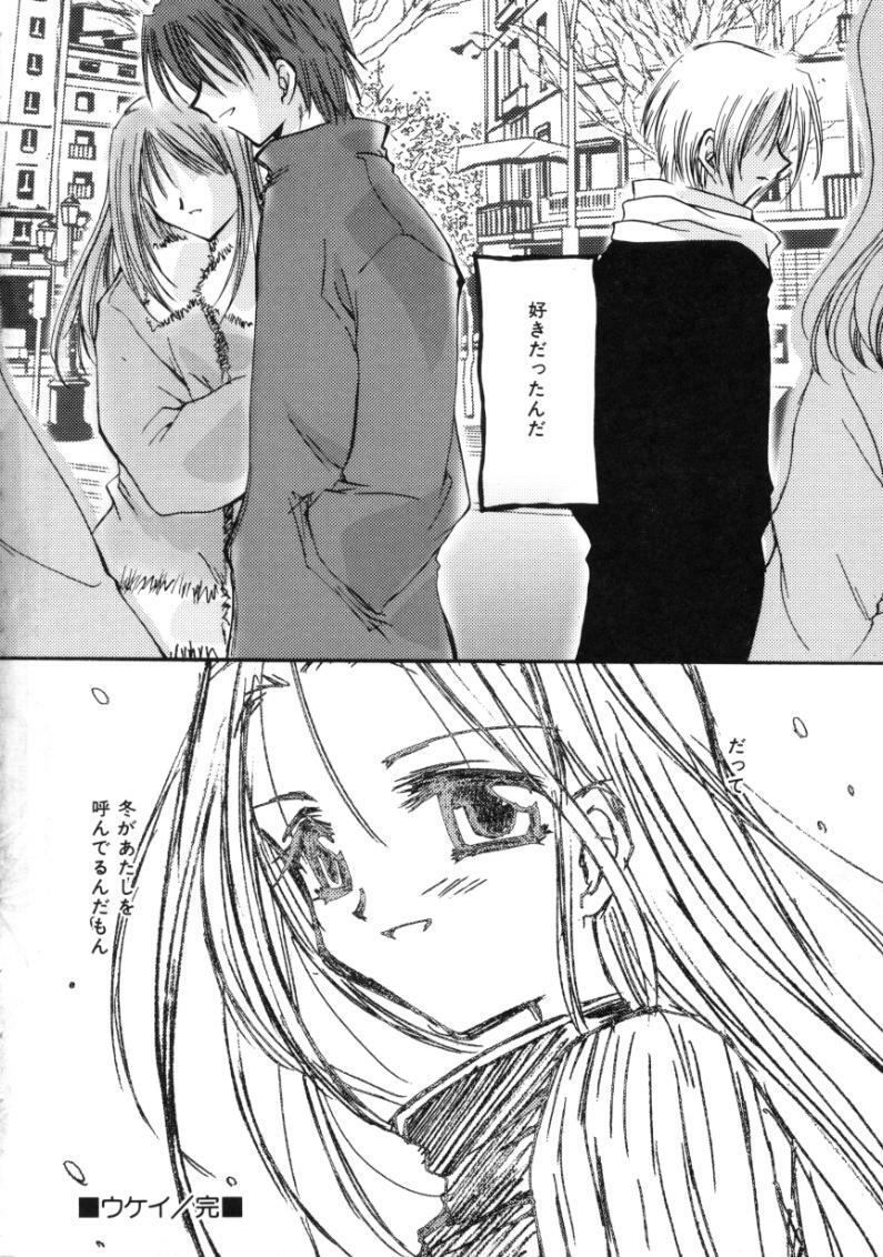 [Sakura Mitono] Love Noise page 180 full