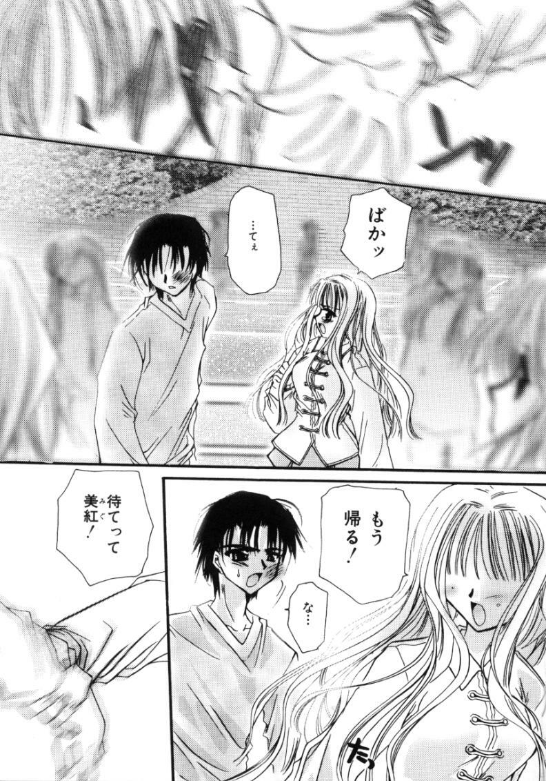 [Sakura Mitono] Love Noise page 23 full