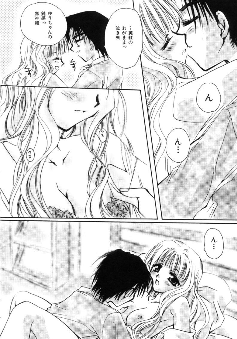 [Sakura Mitono] Love Noise page 30 full