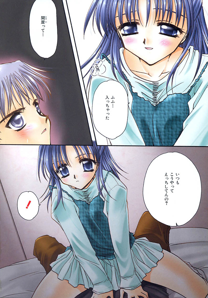 [Sakura Mitono] Love Noise page 4 full