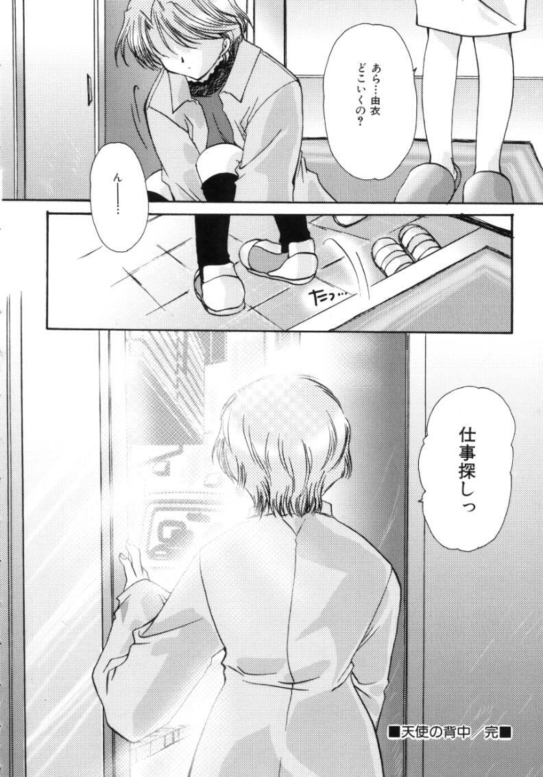 [Sakura Mitono] Love Noise page 54 full